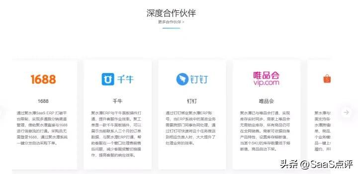 聚水潭erp登錄入口（聚水潭erp注冊使用教程詳解）