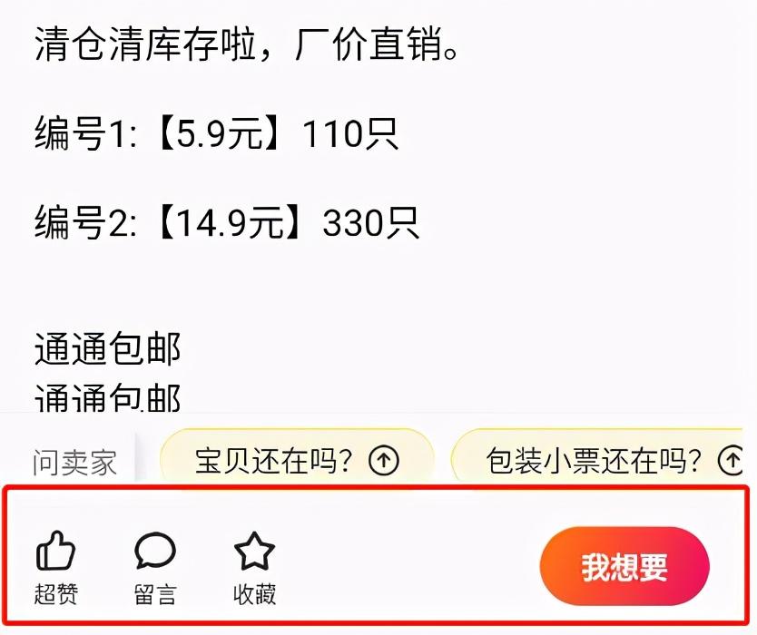 閑魚怎么拍下寶貝？二手交易平臺閑魚具體操作細節是什么？