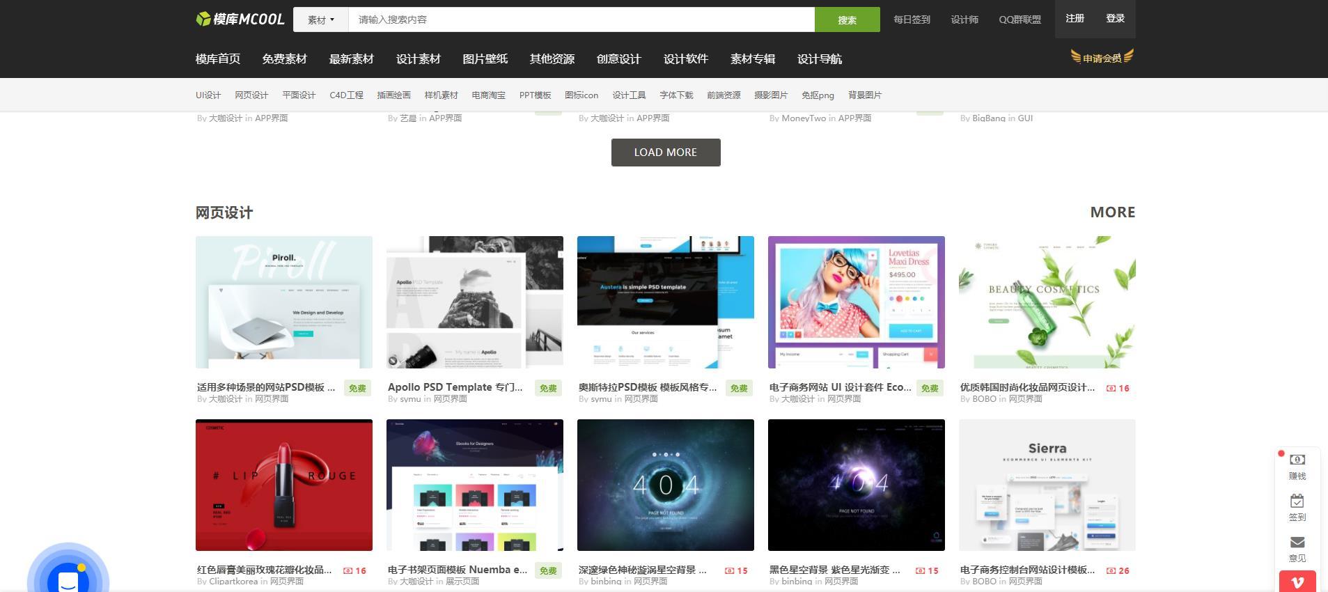 美工素材網(wǎng)站有哪些？電商美工作品集模板一覽