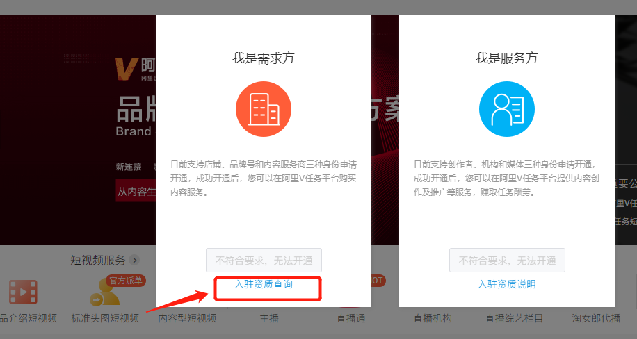 v任務達人平臺怎么進入？阿里v任務注冊達人的流程及條件