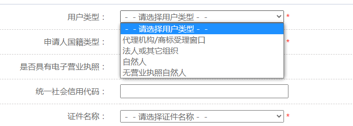 網站怎么注冊商標（商標注冊申請流程及條件）