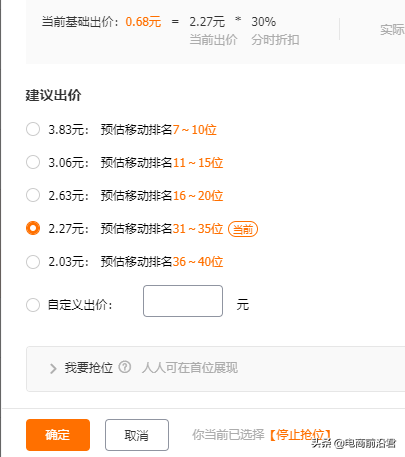 淘寶直通車推廣怎么操作？分享淘寶站外引流的推廣方法