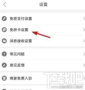 拼多多怎么免拼單？電商平臺拼多多賣家怎么設置免拼單?