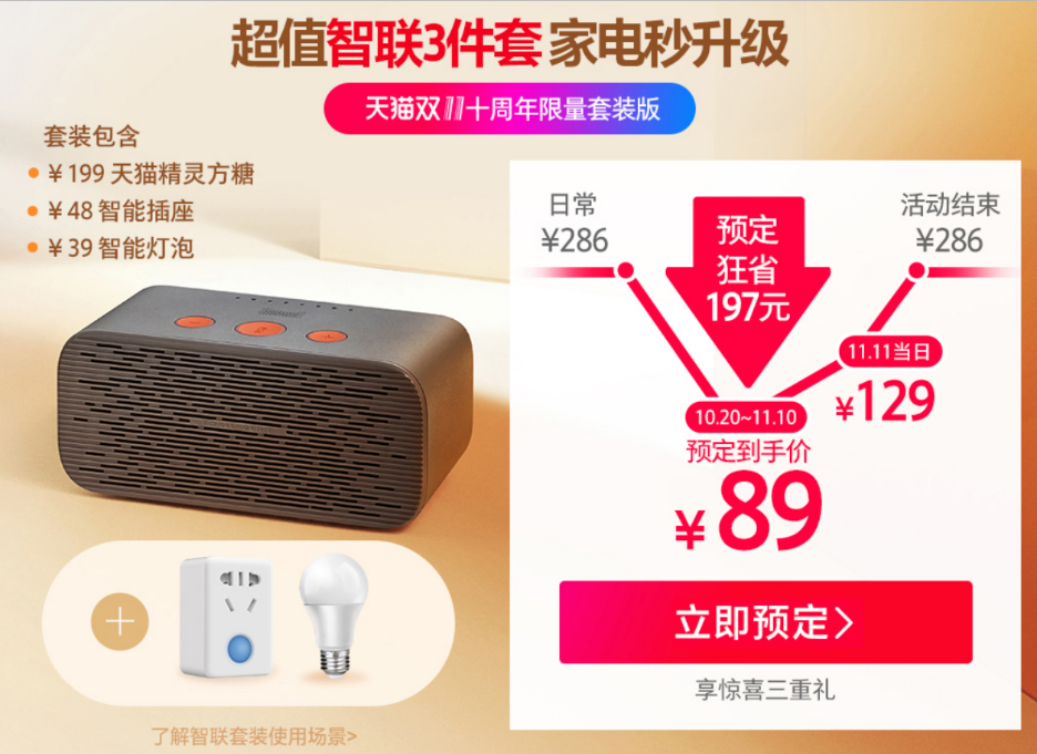 天貓精靈方糖和x1區別是什么？分享三款天貓精靈智能音箱拆解對比
