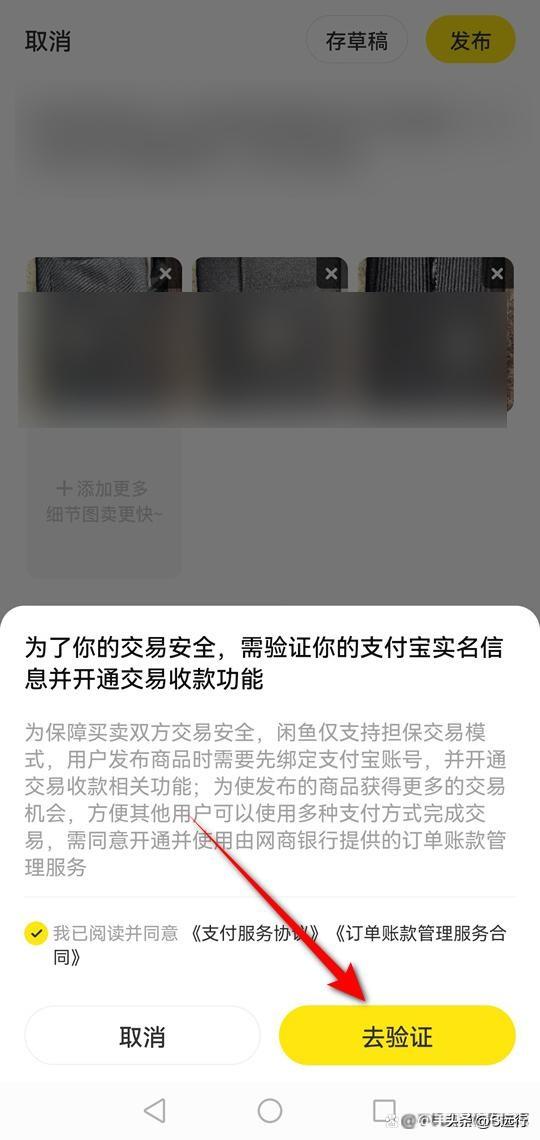 閑魚如何賣東西？在閑魚賣東西需要交平臺(tái)費(fèi)嗎？