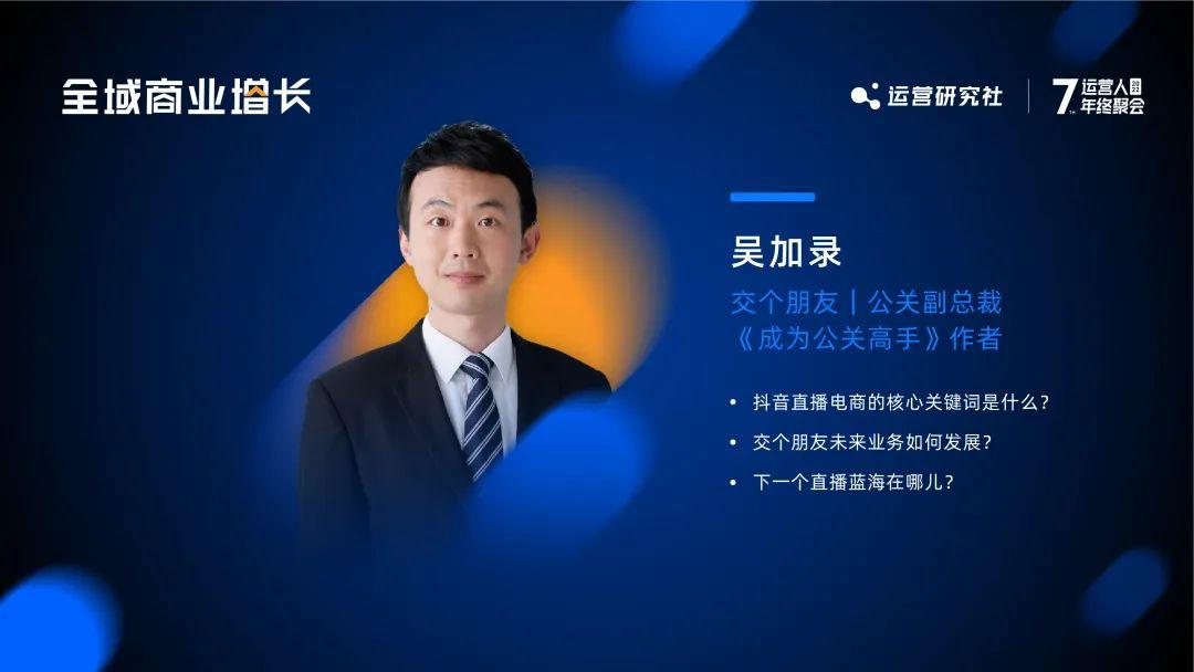 交個朋友：員工2位數到1000+，淘寶首場直播破億，有何“心法”？