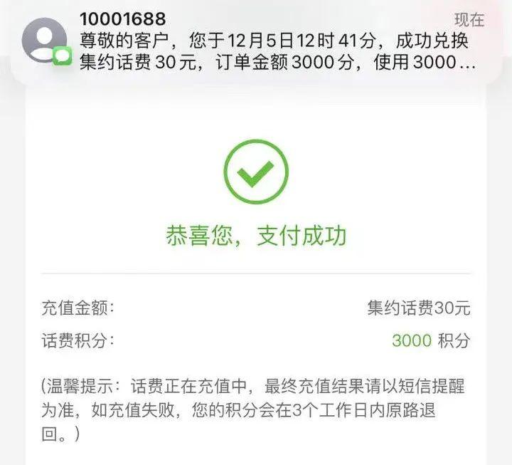 積分兌換流量怎么兌？各大運(yùn)營(yíng)商積分兌換話費(fèi)的攻略