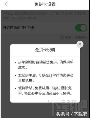 拼多多怎么免拼單？電商平臺拼多多賣家怎么設置免拼單?