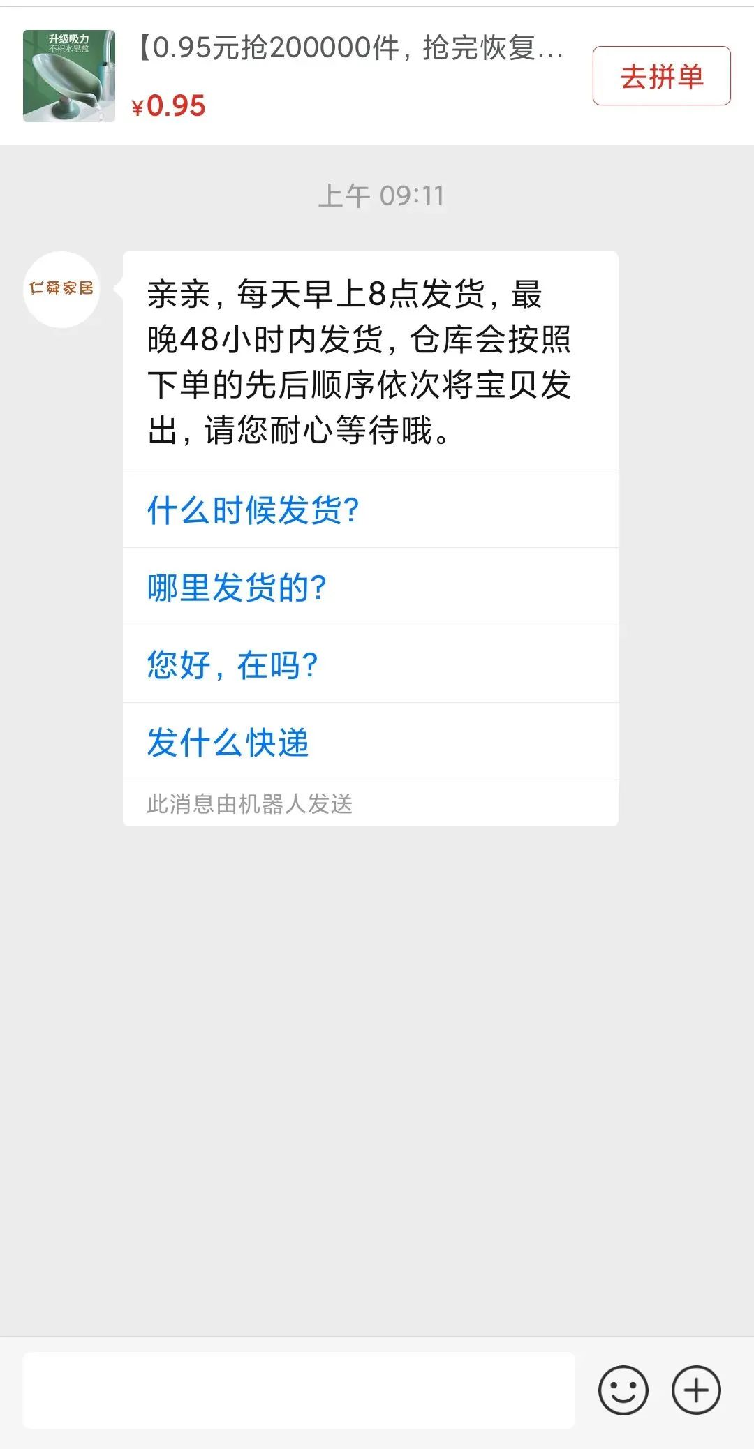閑魚怎么私聊賣家（分享閑魚和賣家的聊天技巧）