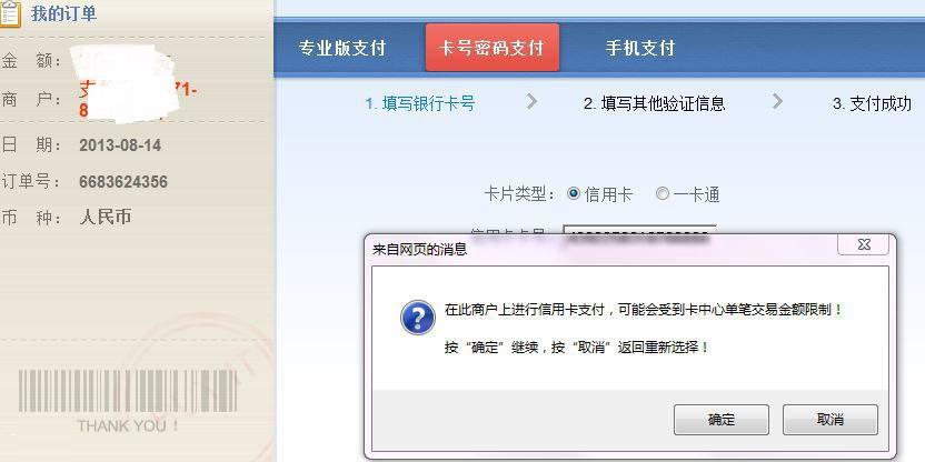淘寶信用卡手續費多少？淘寶信用卡支付免手續費的方法技巧