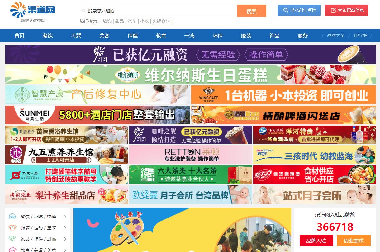 辦廠項目加盟網站有哪些比較好？全國目前最火的招商加盟店介紹