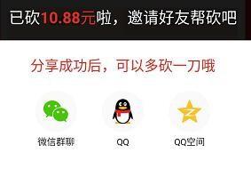 拼多多砍價免費拿是真的嗎？拼多多砍價免費拿技巧和方法