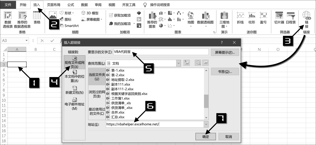 超級鏈接在excel里怎么弄？excel超鏈接到指定內容怎么做？