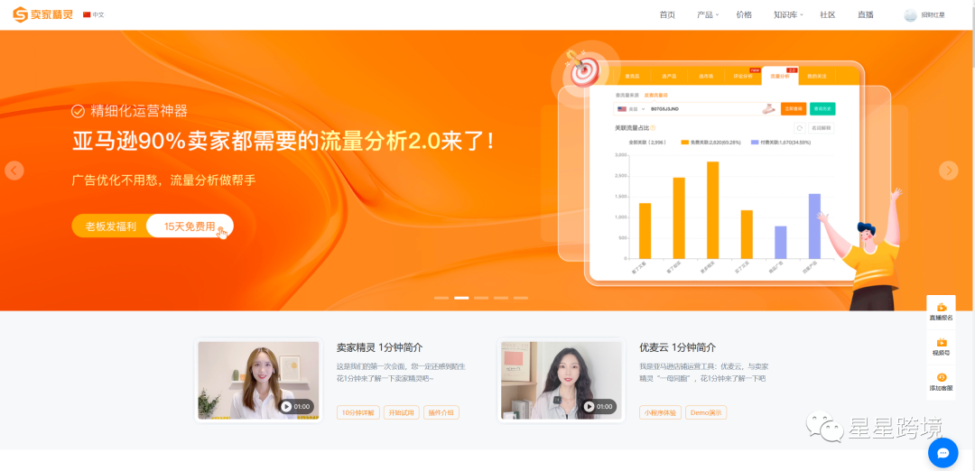 亞馬遜賣家app怎么樣？超級(jí)實(shí)用的跨境電商亞馬遜選品工具分享