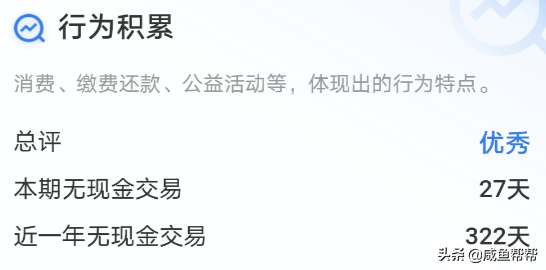閑魚芝麻信用較差的賣家可以交易嗎？閑魚芝麻信用查看教程
