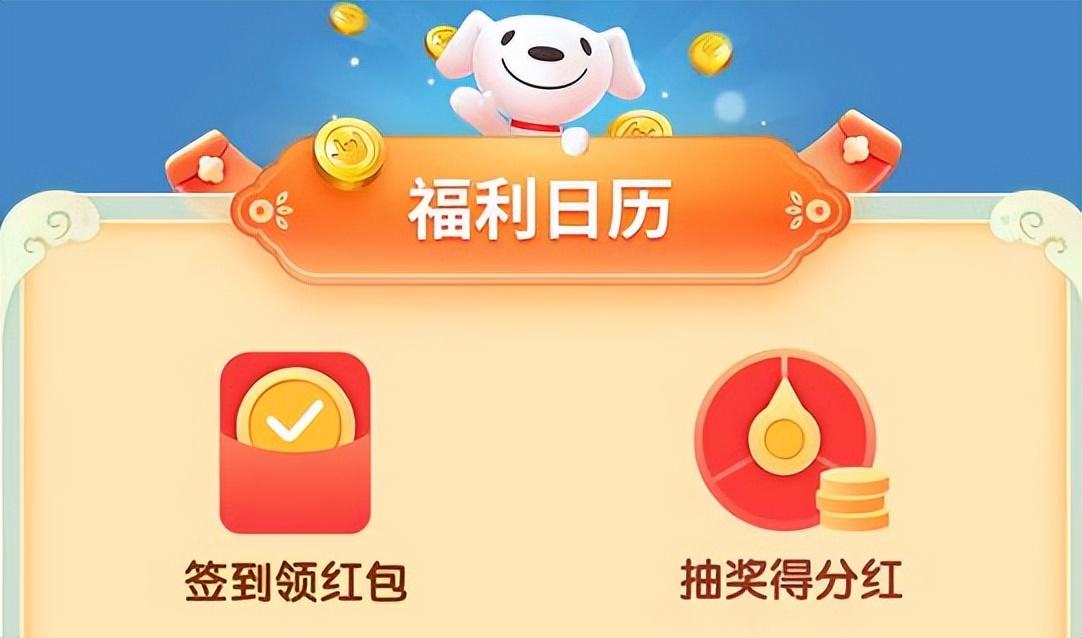 京東簽到領現金入口（京東簽到領現金流程方法）