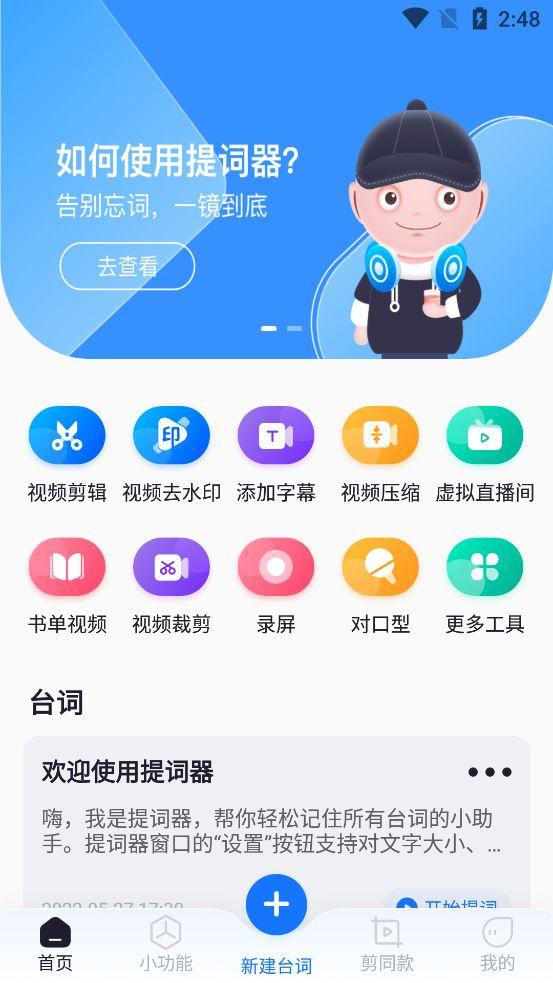 短視頻剪輯軟件哪個(gè)好？分享3款自媒體新手剛需的視頻裁剪時(shí)長(zhǎng)軟件