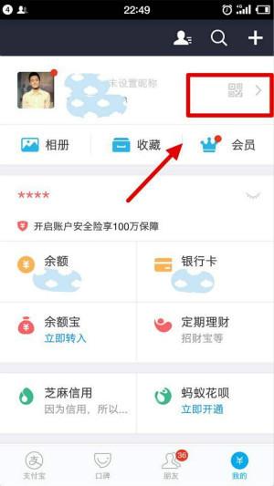 支付寶怎么更換實名認證（支付寶實名認證詳細教程）