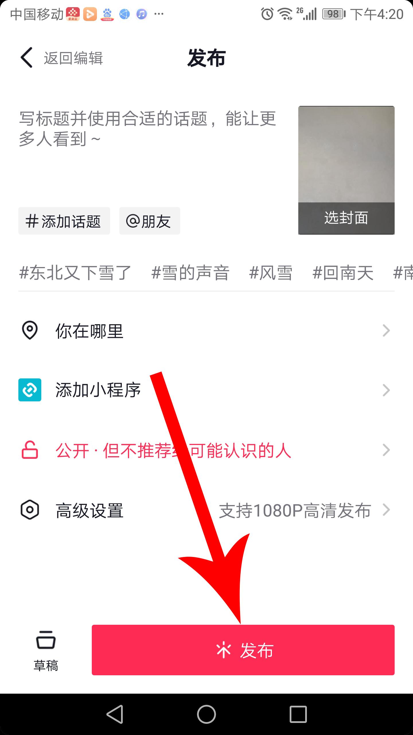 抖音怎么全屏看視頻？抖音全屏觀看視頻的設置方法及避坑指南