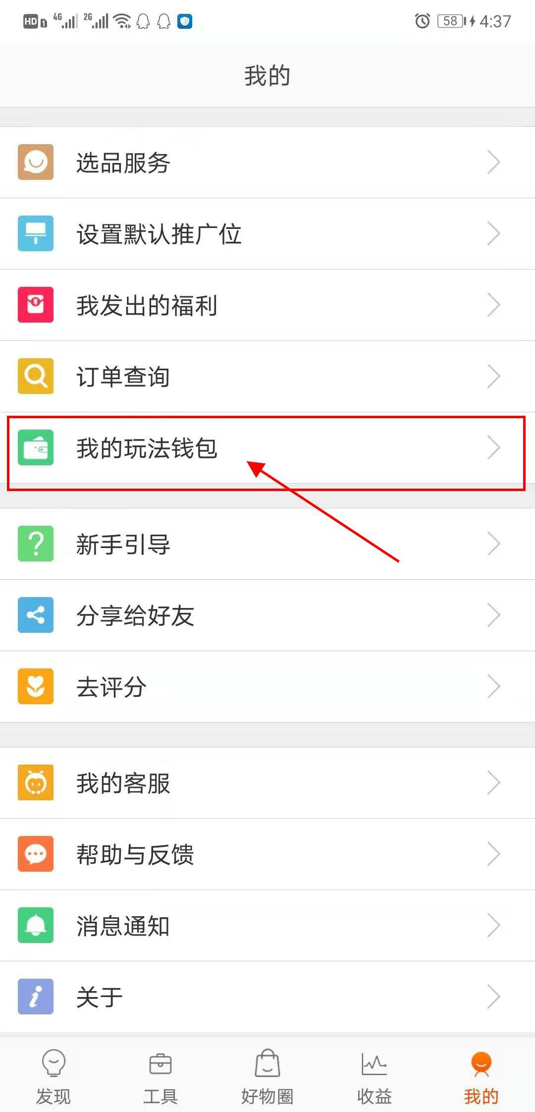 淘禮金是什么軟件里的？淘禮金自動領取的方式步驟