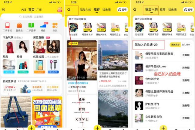 閑魚可以花唄加銀行卡支付嗎？教你使用閑魚的技巧和操作步驟