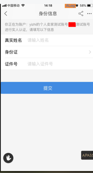淘寶身份信息認證在哪里？分享淘寶賬號實名認證流程步驟