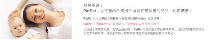 品牌案例|估值30億美金，理工男用心做母嬰，PatPat靠著“本土化”開拓海外天地！