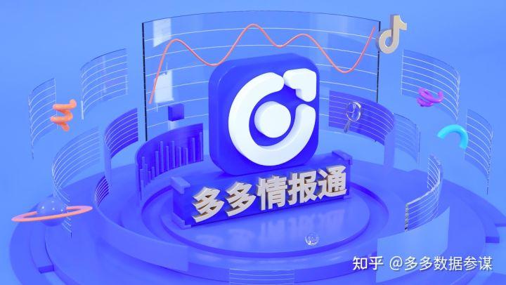 拼多多排名查詢軟件哪個好？分享拼多多查店鋪排行榜的三大方法