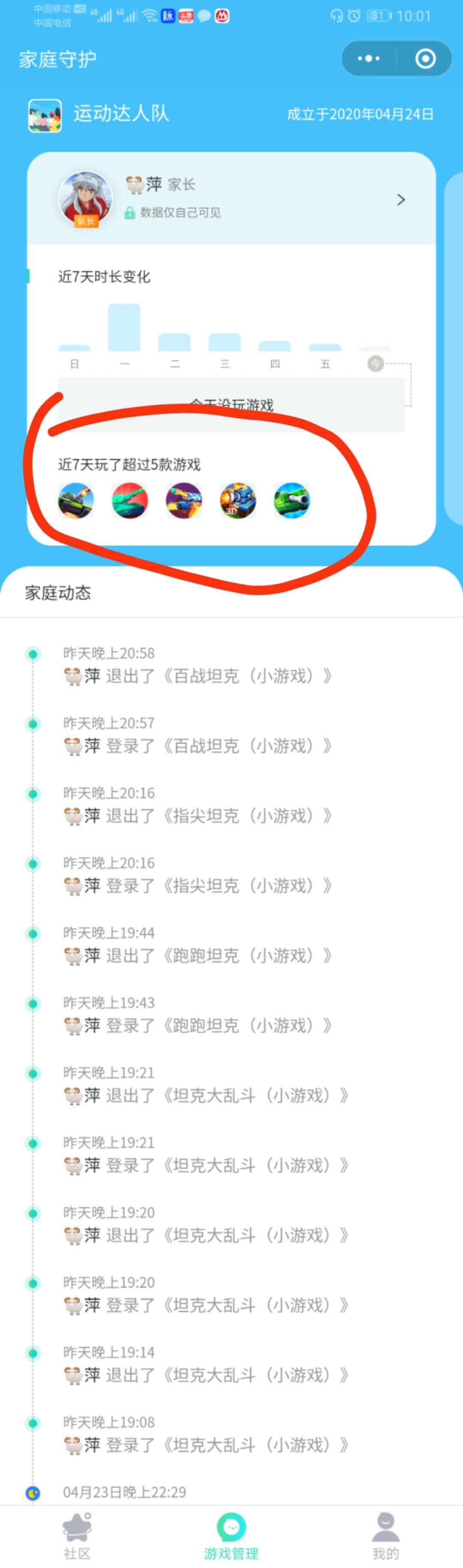 搜索小程序建議使用怎么取消？如何隱藏微信小程序和關閉小程序搜索功能？