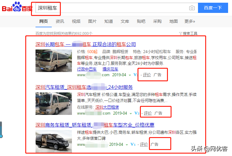 什么是競價推廣？怎么選一家好的競價推廣托管公司？