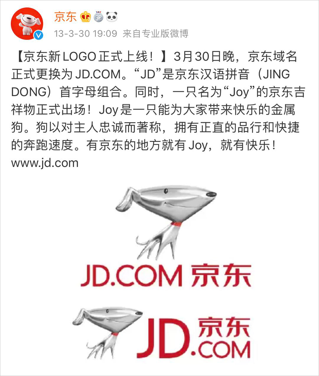 京東標(biāo)志為什么是狗？京東標(biāo)志演變過(guò)程解析