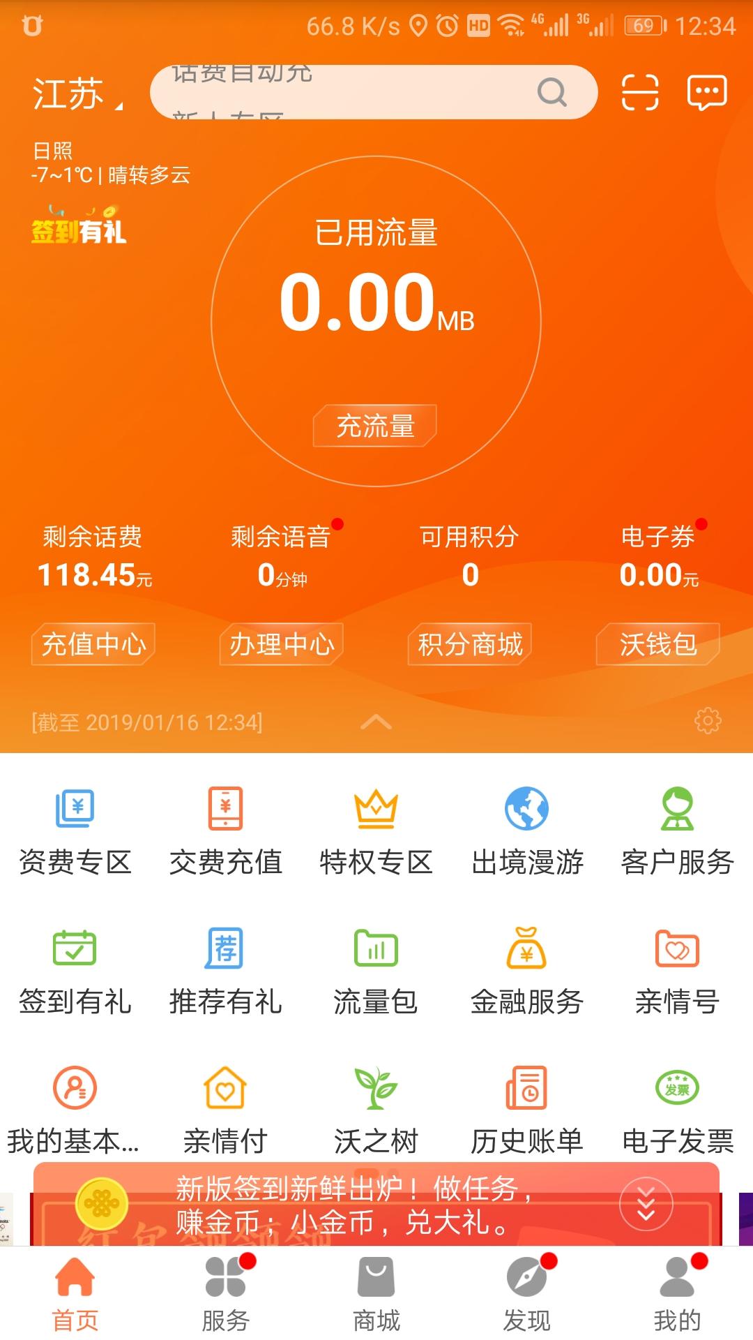 大王卡怎么注銷？騰訊大網卡注銷流程及方式