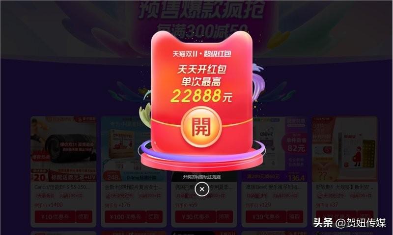 天貓紅包在哪里領(lǐng)取？天貓平臺正確的雙11活動省錢攻略來了！