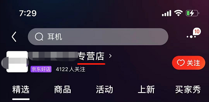 京東自營有假貨嗎？京東自營和京東官方自營哪個好？