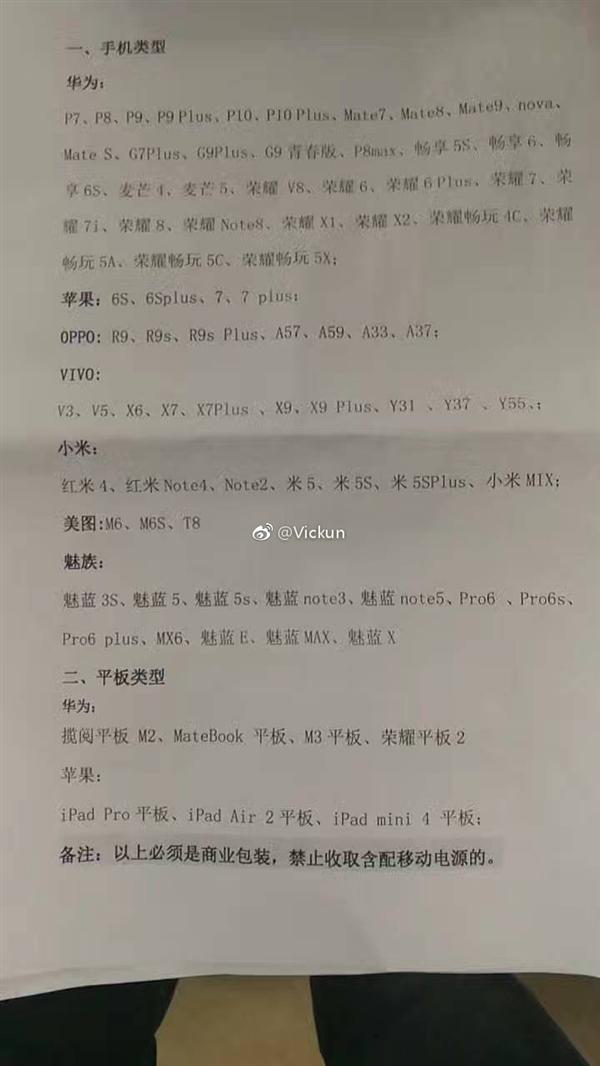 手機可以空運嗎？可以空運手機的快遞品牌及空運手機的注意事項