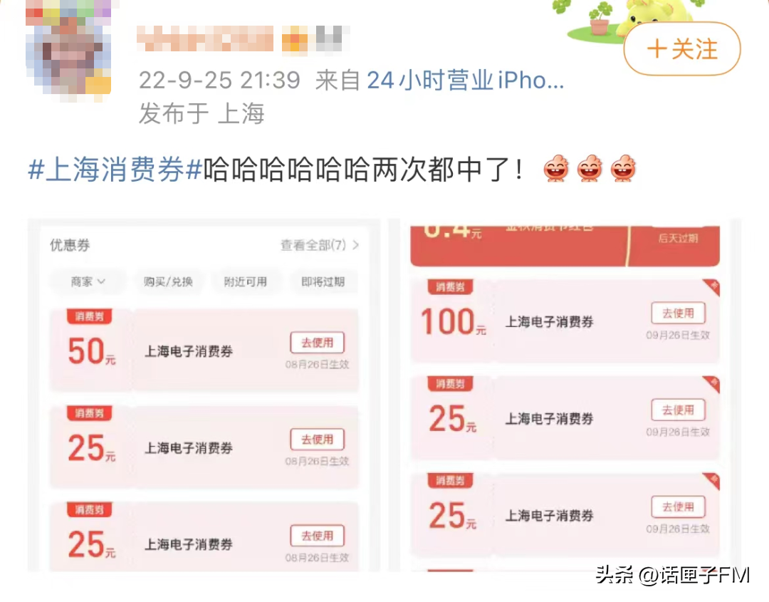 電子購物券如何購買？電子購物券使用教程圖一覽