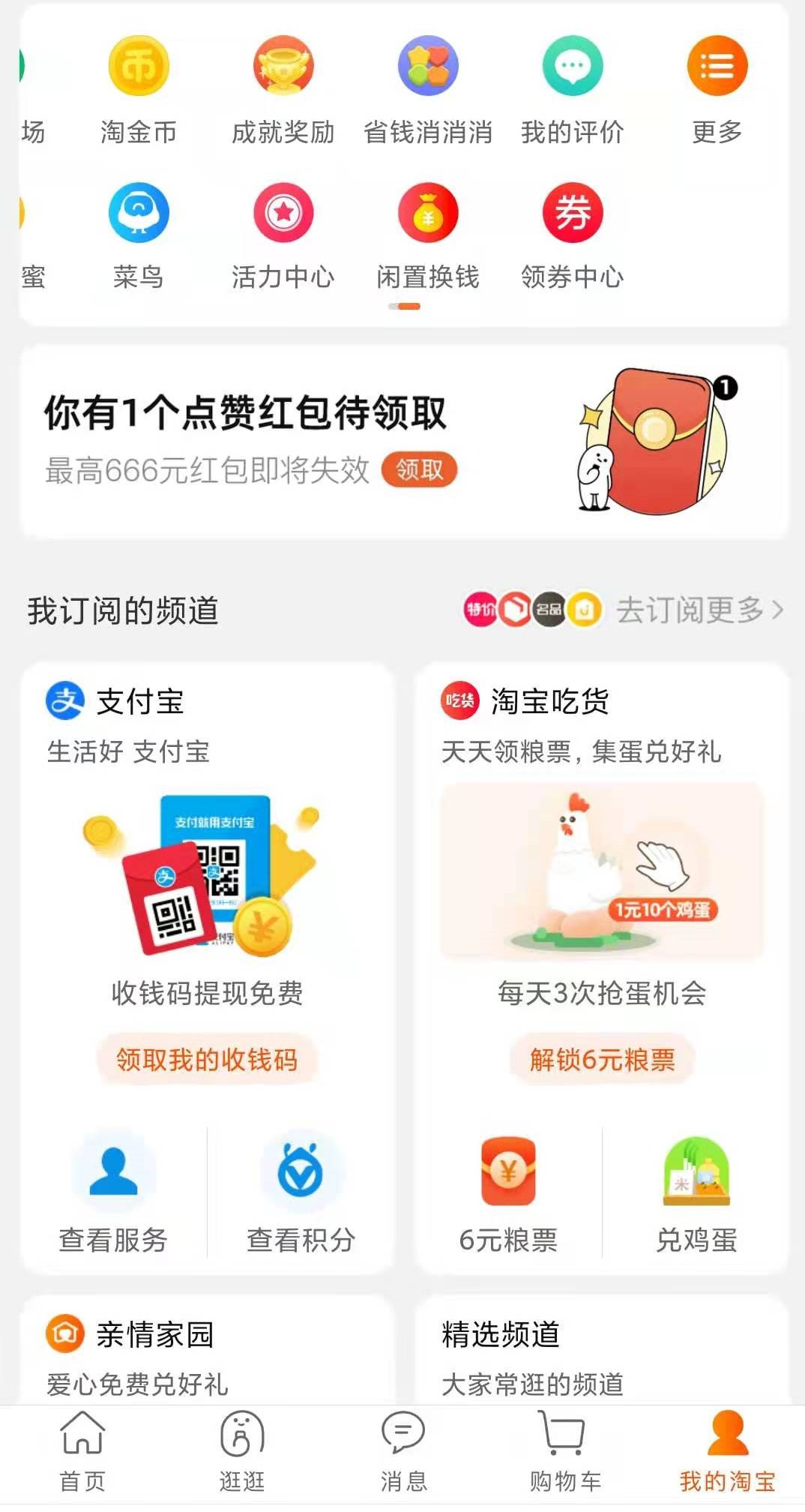 開網店的流程和費用是多少？新手開淘寶網店適合開什么店？
