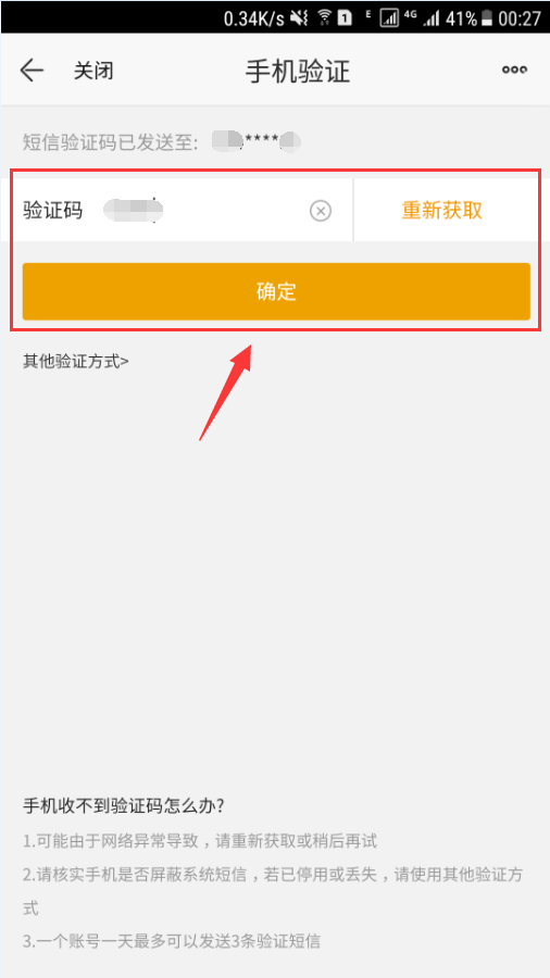 蘇寧易付寶扣我錢怎么回事？銀行卡怎么解除蘇寧易付寶？
