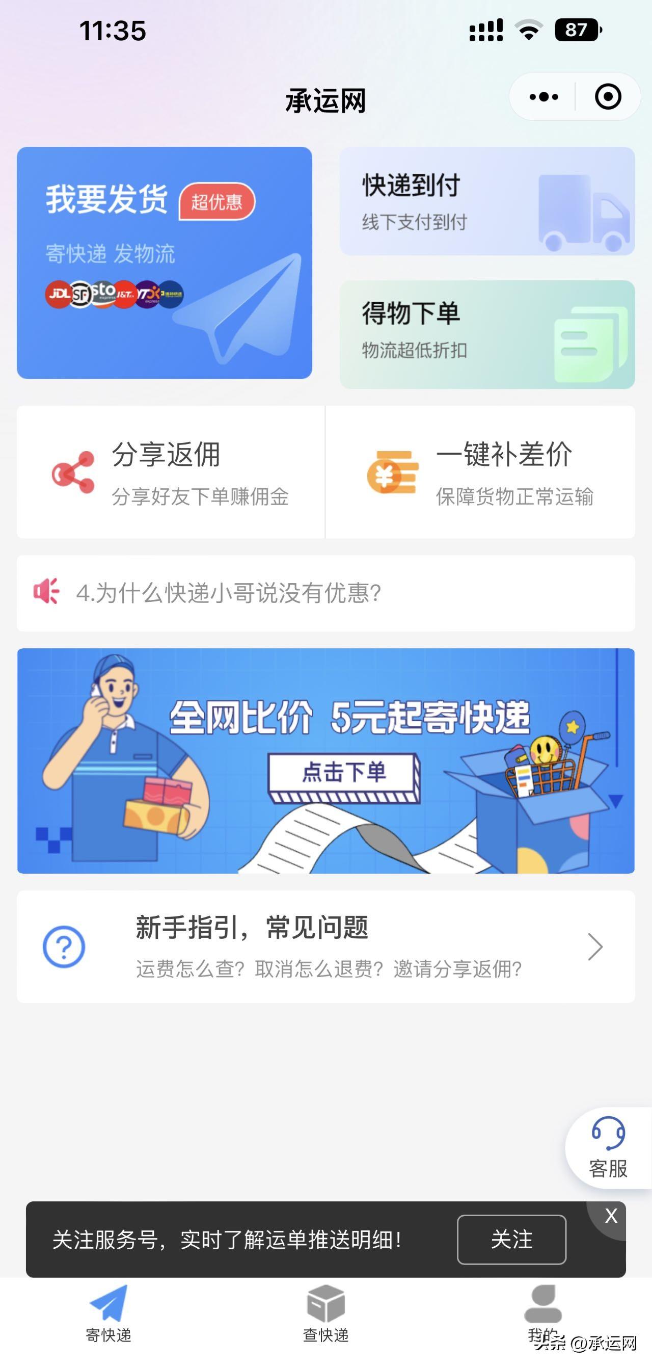 順豐怎么領取優惠券？教你領取折扣優惠券的方法及省錢技巧