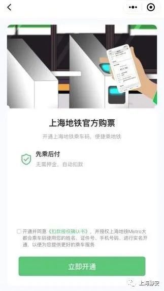 支付寶地鐵乘車碼怎么用？支付寶地鐵扣費怎么換支付方式？