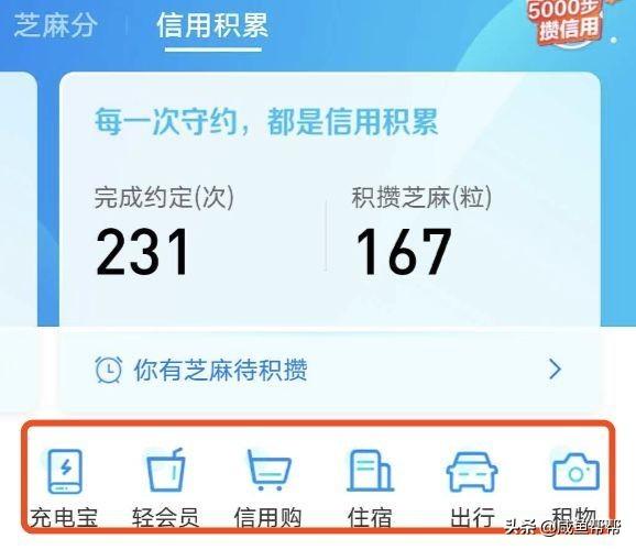 閑魚芝麻信用較差的賣家可以交易嗎？閑魚芝麻信用查看教程