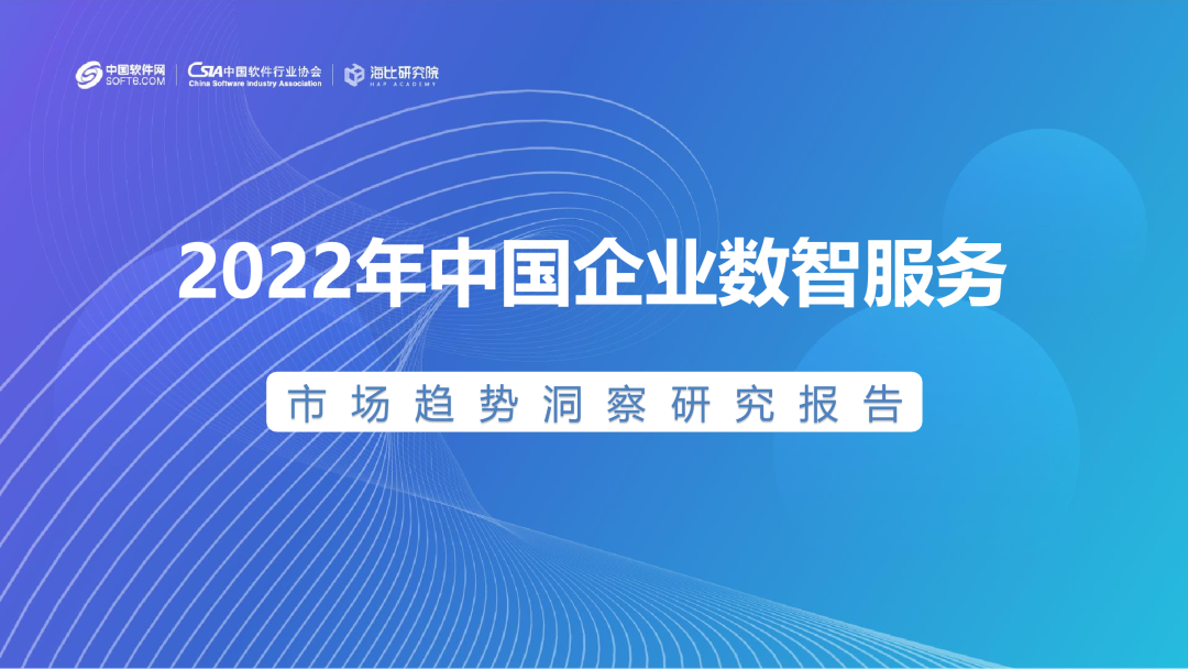 服務(wù)市場(chǎng)包括哪些市場(chǎng)？2022年值得關(guān)注的六大企業(yè)服務(wù)市場(chǎng)