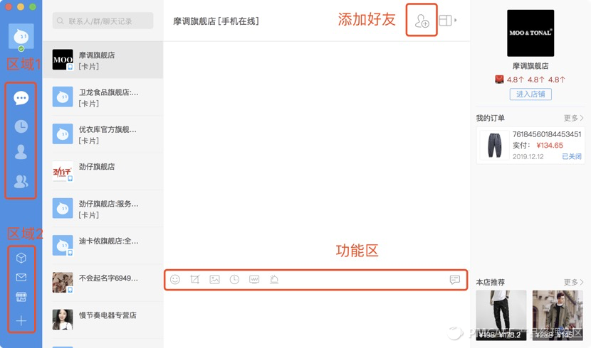 千牛官方客服電話多少？分享千牛聯系人工客服的流程及技巧