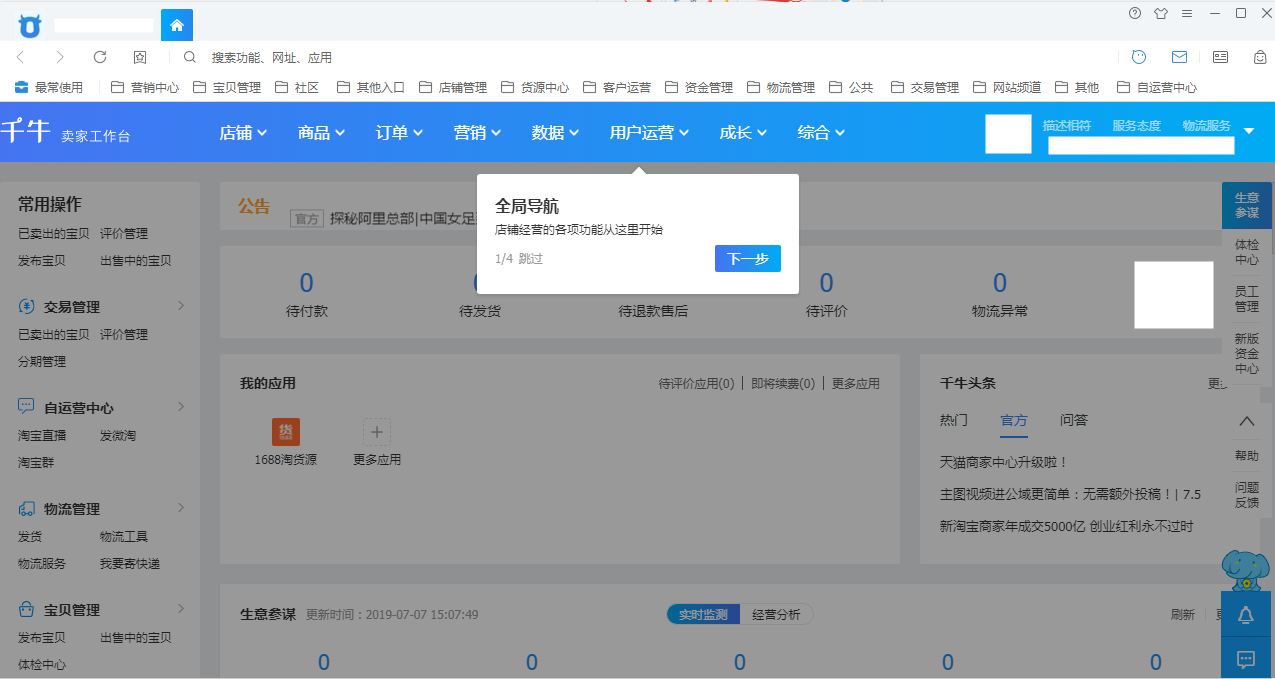 淘寶網電腦版登錄入口（淘寶網電腦城商家登錄流程操作功能介紹）