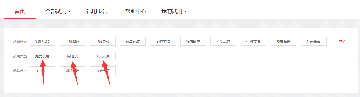 京東有沒有試用中心？京東試用中心申請流程及條件