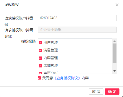 子賬號怎么創建？抖音主賬戶與子賬戶的區別