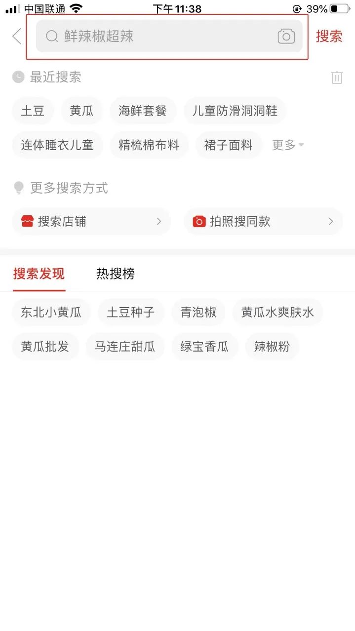 如何找回拼多多并安裝軟件？手機下載了拼多多怎么不顯示？