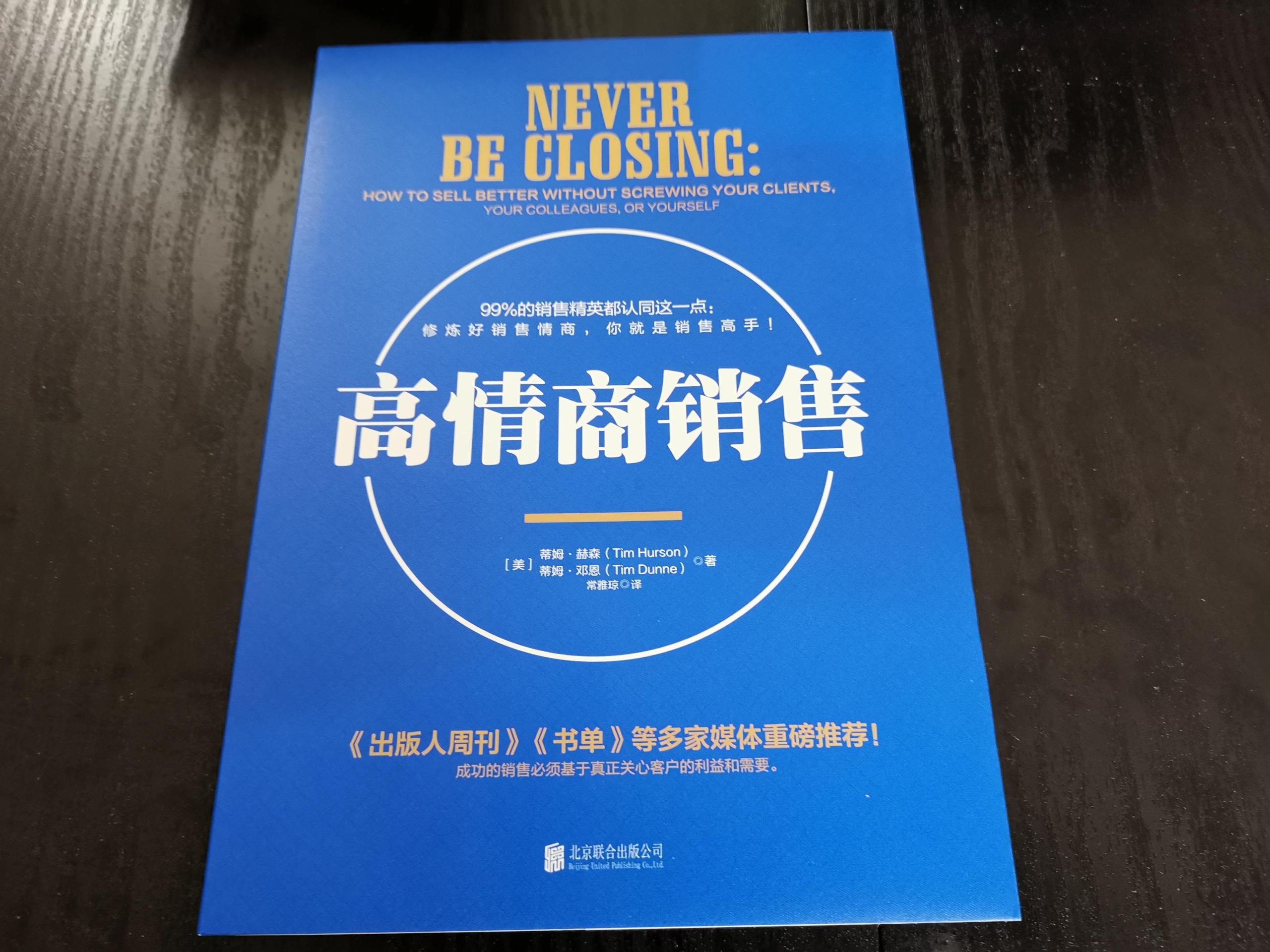 提高情商和說話技巧的書籍推薦（分享6本可以提高溝通情商和銷售口才）
