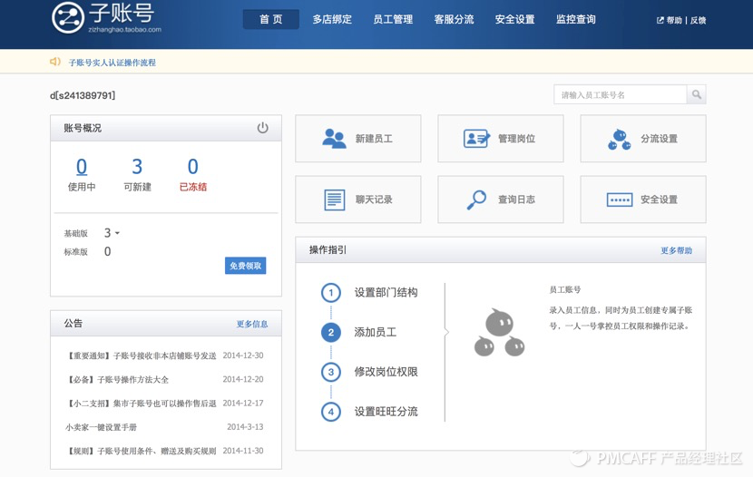 千牛官方客服電話多少？分享千牛聯系人工客服的流程及技巧