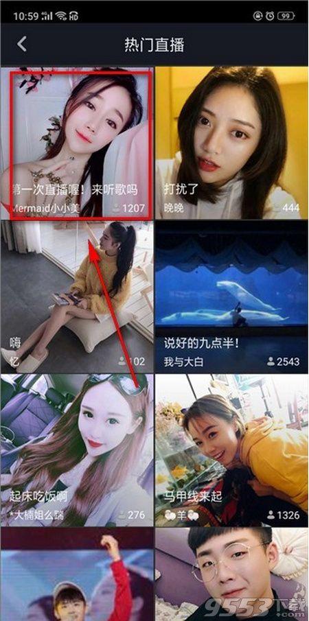 抖音直播怎么看？抖音短視頻開直播帶貨的方法與權限條件介紹